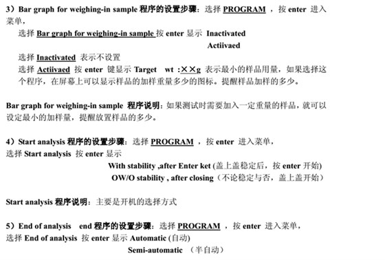 賽多利斯MA150水分測定儀操作方法
