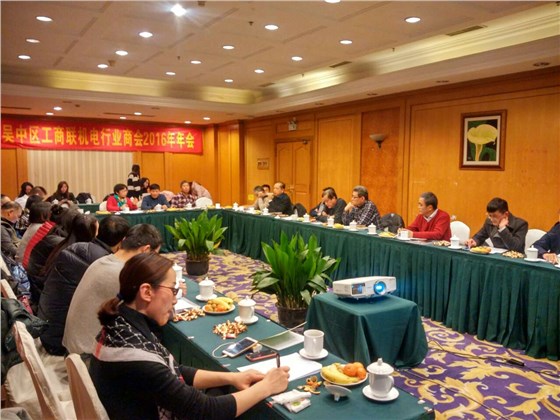 吳中區(qū)工商聯(lián)機(jī)電行業(yè)商會(huì)2016年年會(huì)