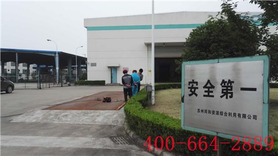 汽車地磅維修現場1