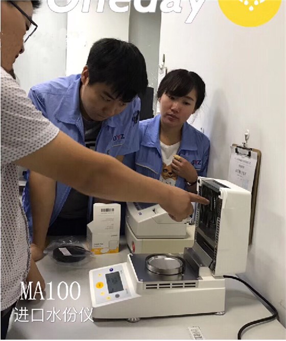 MA100水分測(cè)定儀