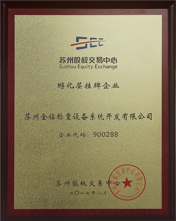 蘇州金鉆成功掛牌