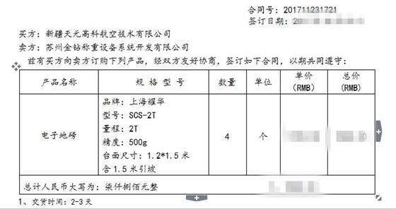 耀華2噸電子地磅參數(shù)