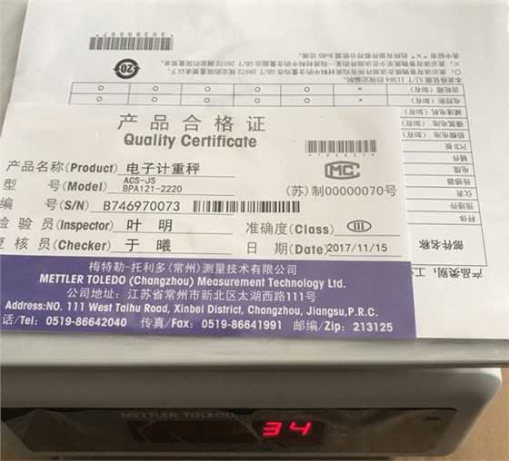 托利多BPA121-2220防潮電子計(jì)重秤合格證