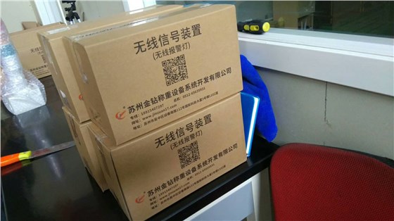 金鉆無線報警燈包裝現(xiàn)場
