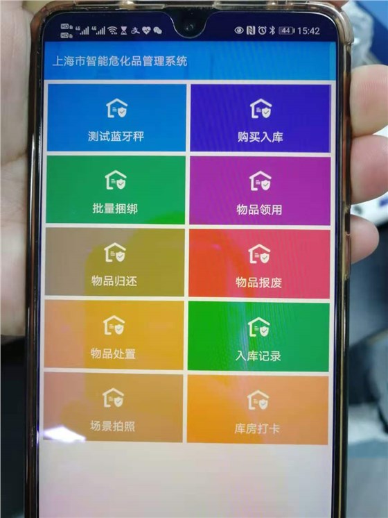 成功連接上海智能?；饭芾硐到y(tǒng)！