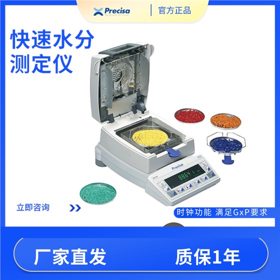 鹵素水分測(cè)定儀 