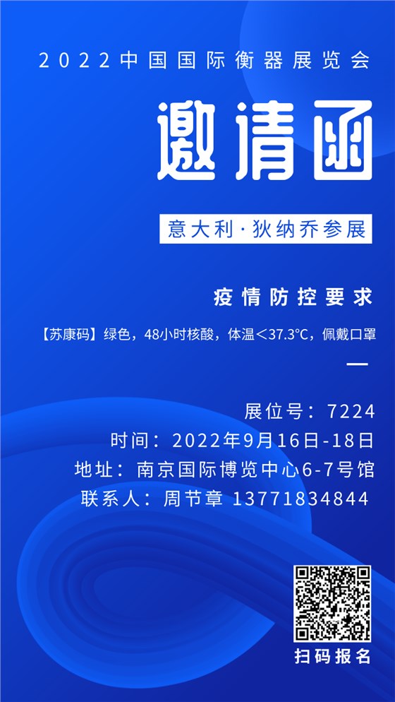 邀請函