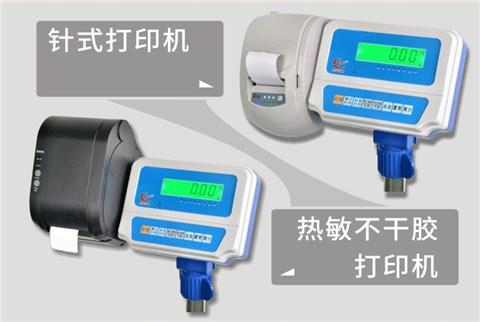金鉆帶打印電子臺(tái)秤