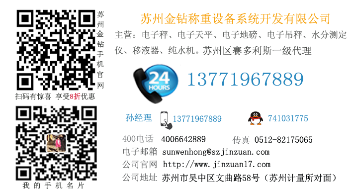 蘇州金鉆聯(lián)系方式