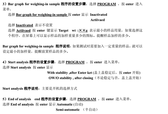 賽多利斯MA150水分測(cè)定儀操作方法