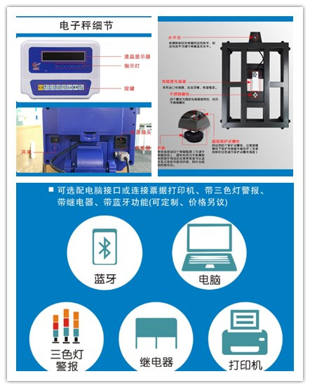 金鉆計重臺秤細節(jié)圖