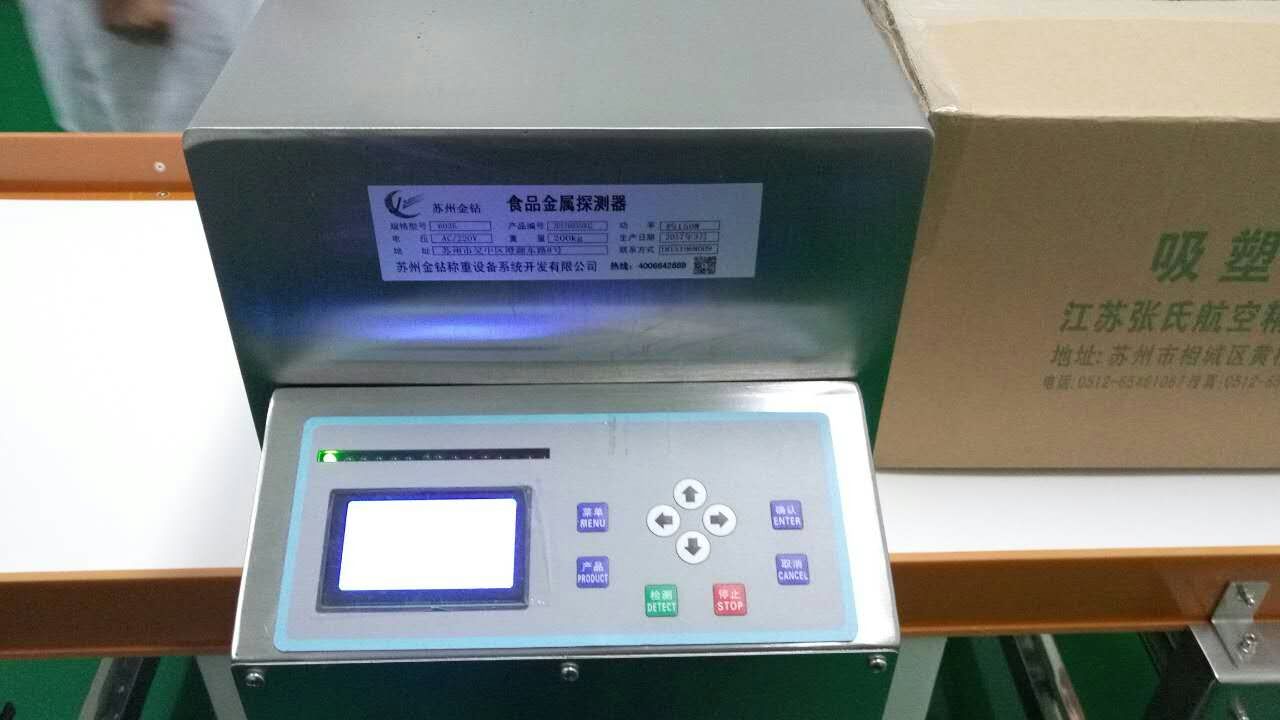 金屬檢測機客戶現(xiàn)場