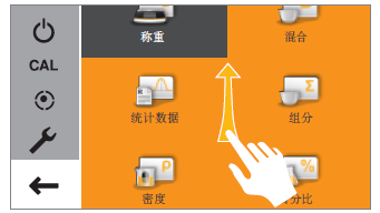 賽多利斯電子天平quintix35-1cn應(yīng)用程序