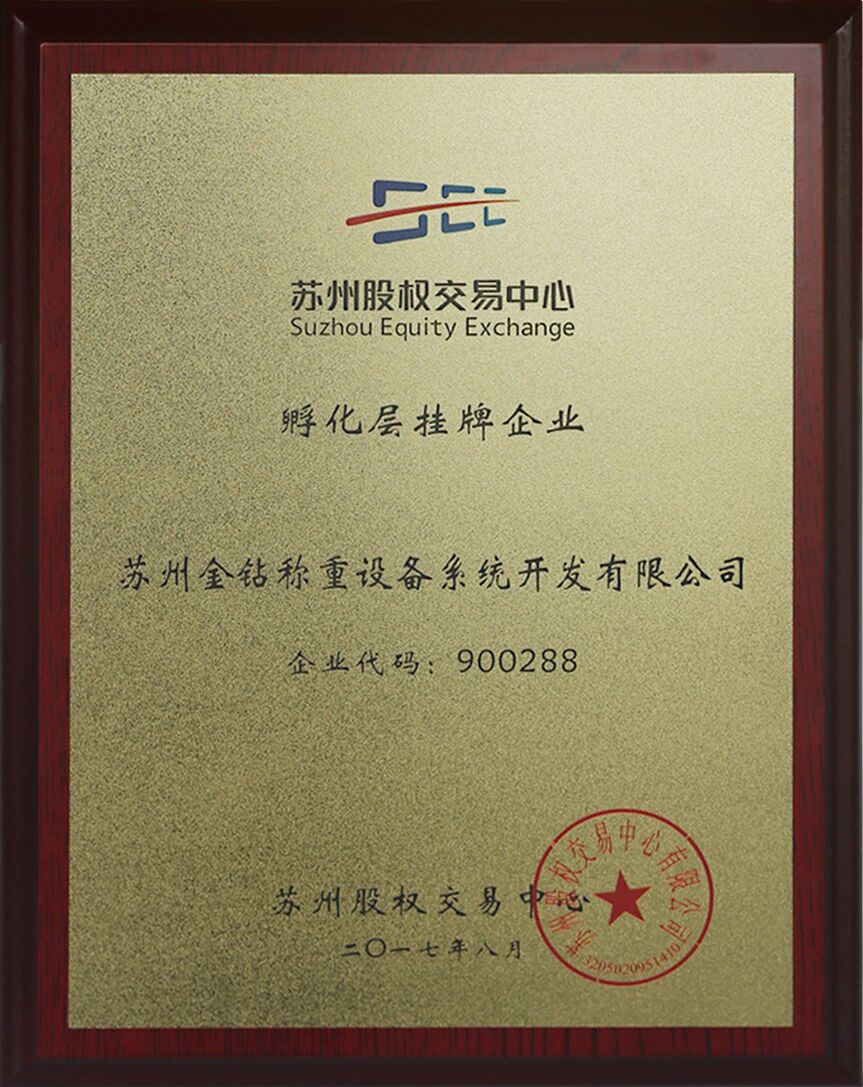 蘇州金鉆成功掛牌
