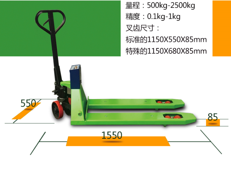 叉車秤尺寸