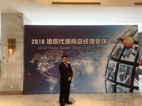 蘇州金鉆李奇參加2018德圖代理商總經理會議1