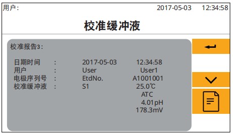 校準(zhǔn)報(bào)告界面