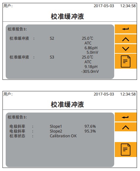 校準(zhǔn)報(bào)告界面-