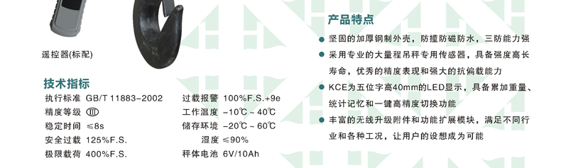 KCE電子吊秤- (2)