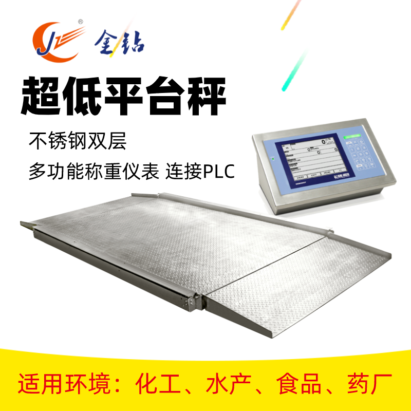 不銹鋼平臺(tái)秤